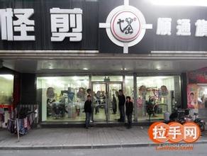 刷中国银行信用卡，享怪剪7.8折优惠