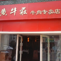 刷广发银行信用卡，享黄牛庄酒店9.5折优惠