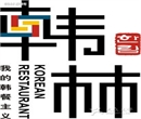 刷平安银行信用卡，享韩林烤肉优惠