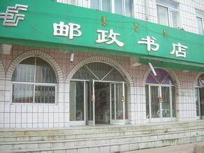 刷建设银行信用卡，享邮政书店8.5折优惠