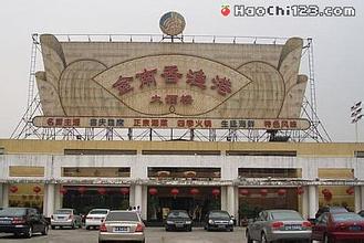 刷建设银行信用卡，享金南香渔港大酒楼8.8折优惠