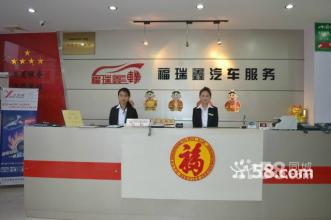 刷中国银行信用卡，享福瑞鑫汽车美容优惠