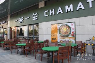 刷建设银行信用卡，享一茶一坐优惠