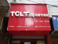 刷农业银行信用卡，享TCL王牌电器9.0折优惠