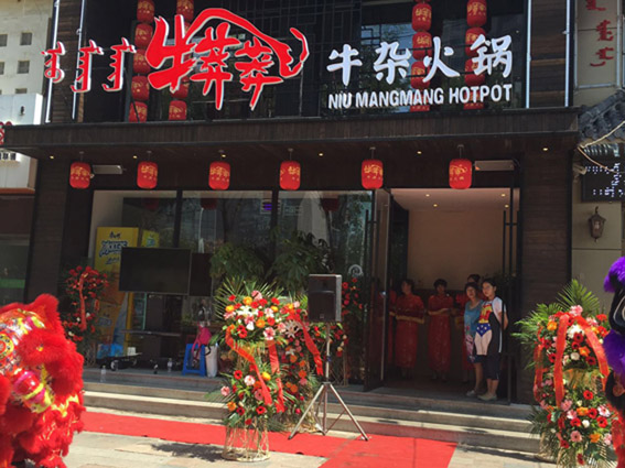 刷招商银行信用卡，享牛莽莽餐饮店8.5折优惠
