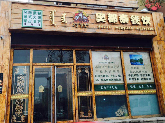 刷招商银行信用卡，享奥都泰饭店8.8折优惠