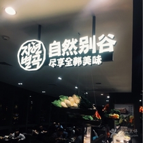刷平安银行信用卡，享自然别谷优惠