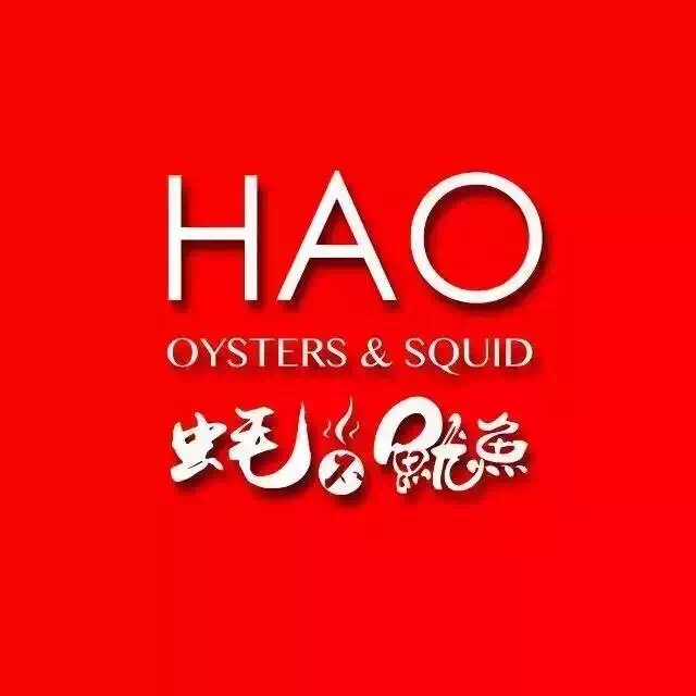 刷招商银行信用卡，享蚝不鱿鱼9折优惠