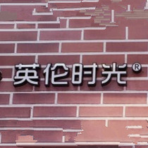 刷平安银行信用卡，享英伦时光面包烘焙坊面包7.5折优惠