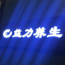 刷平安银行信用卡，享益力养生8.5折优惠