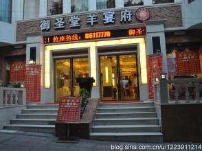 刷兴业银行信用卡，享御圣堂羊宴府9折优惠