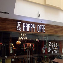 刷平安银行信用卡，享幸福海岸HAPPYCAFE 9.5折优惠