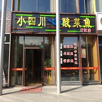 刷平安银行信用卡，享小四川酸菜鱼9折优惠