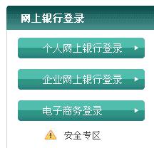 农业银行信用卡申请进度查询