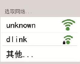 提供公用WIFI 盗取你的信用卡信息