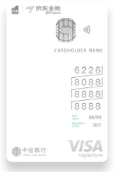 中信小白卡(visa)