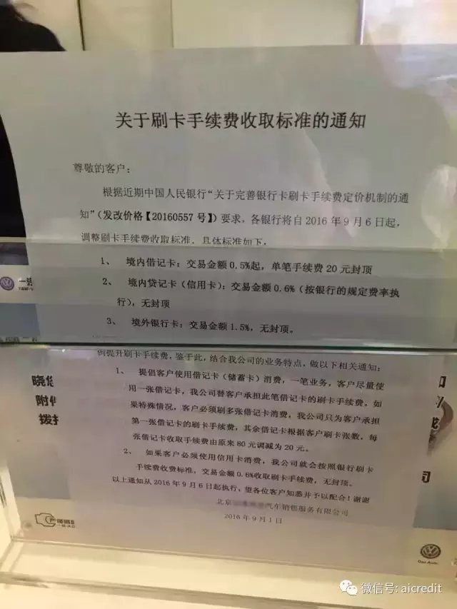 买车4S店不让刷信用卡 小伙做出一举让4S店后悔了!