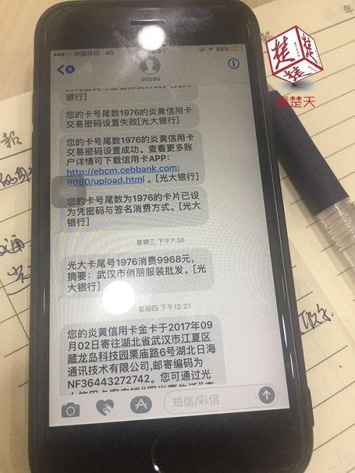 女生把信用卡和密码给别人“供养” 蚀财1.6万