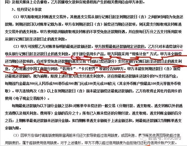 工商银行信用卡的“容时容差”生变了吗？