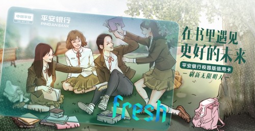 平安银行Fresh校园信用卡