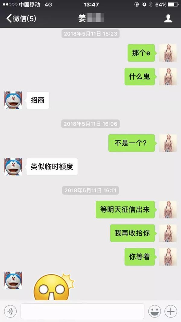 大学生遭骗局 个人信息交他人被办信用卡