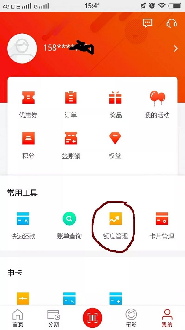 又提额！这次是广发信用卡，普遍提额成功