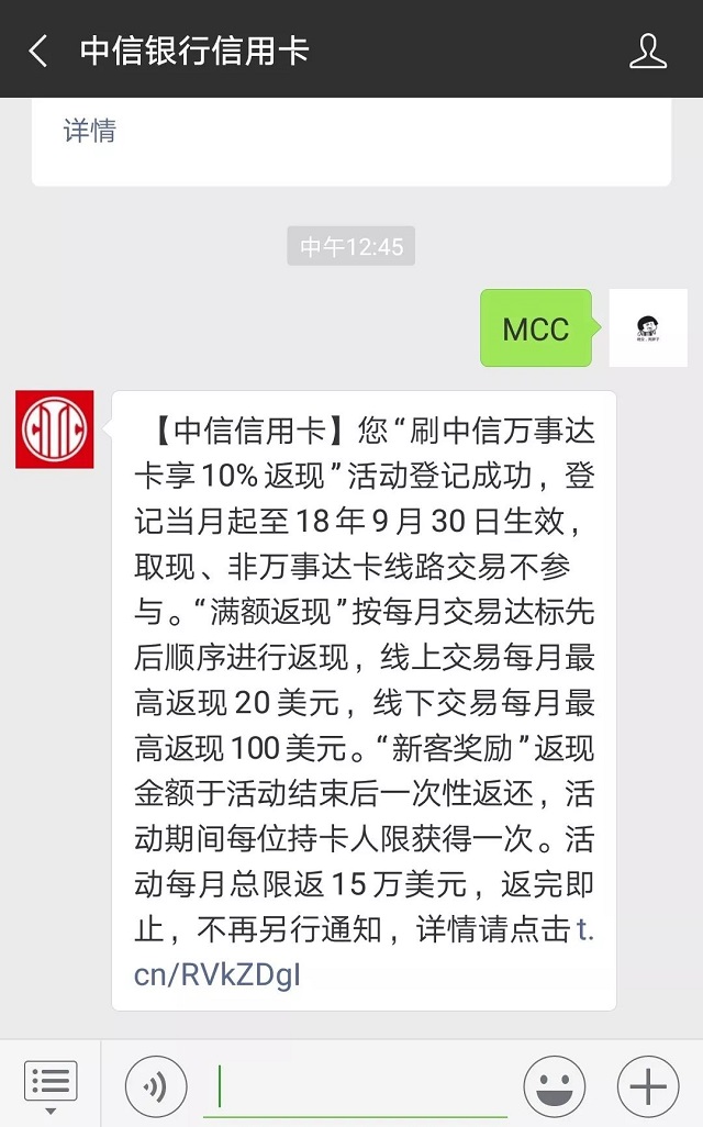 境外消费返现顶级优秀的信用卡，暑期出国旅游必带！