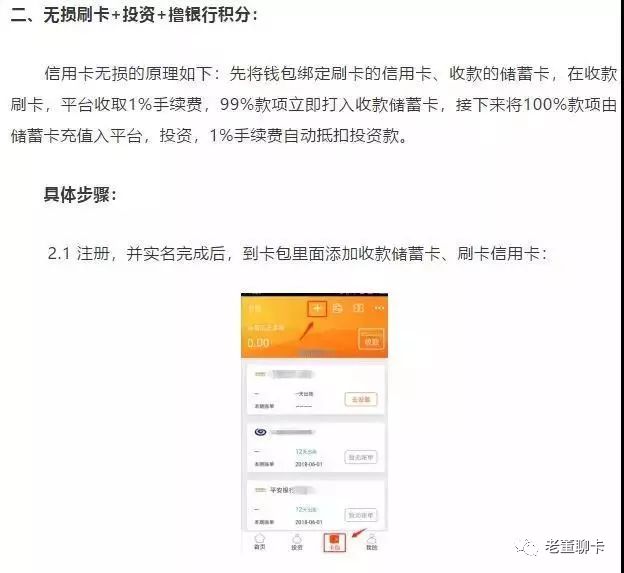 P2P网贷平台倒闭“盛宴”来临，信用卡套现投资或将引发逾期潮