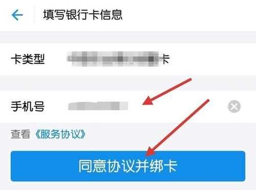 手机号弃用却未解除绑定 信用卡遭遇疯狂盗刷