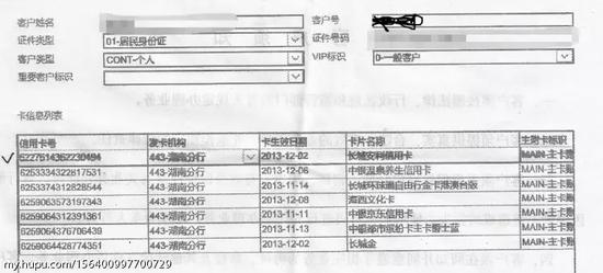 博士莫名被办多张信用卡 行长:个人告银行有多少胜算