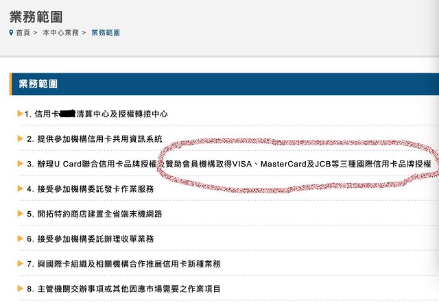 美国运通信用卡落地中国大陆，欲采用的“台湾模式”？