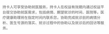 2019年各大银行信用卡健康权益汇总   