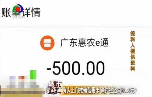 “银行”上门推销信用卡？ 套路多变 中山已有多人被骗…