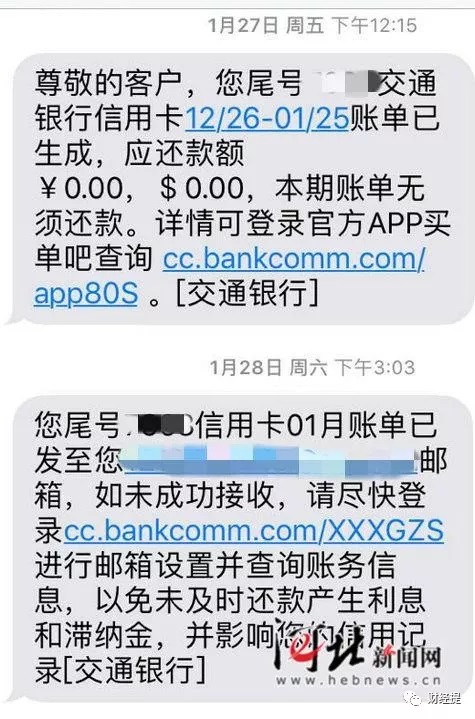 交通银行信用卡销卡难 申请三个月之后才注销