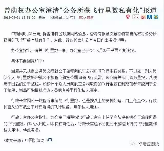 信用卡“薅羊毛”亦能犯罪入刑，香港前特首也因此跌跤