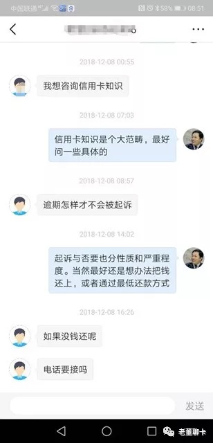 二十年前跟父母说信用卡透支了，会被打折腿的