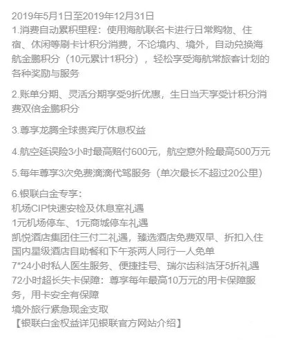 盛京银行海航联名信用卡