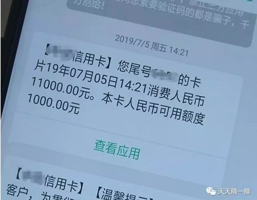 信用卡还没拿到，竟被告知已透支了近5万元！更不可思议的是……