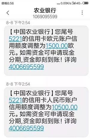 警告：农行全新风控系统上线，信用卡批量降额50%！