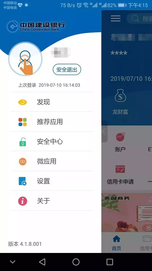 建设银行信用卡的身份证件过期，要怎么更新？