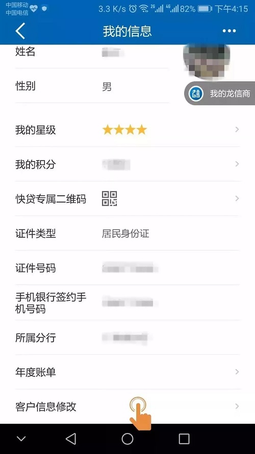 建设银行信用卡的身份证件过期，要怎么更新？