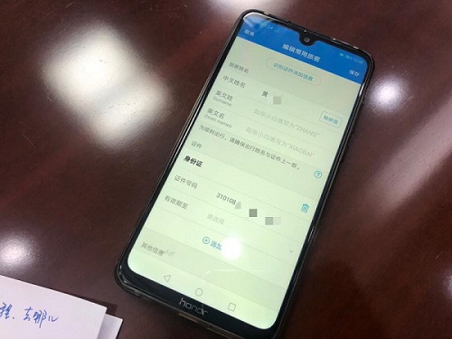 利用被盗手机盗刷信用卡，携程等APP裸露身份信息被指存安全隐患