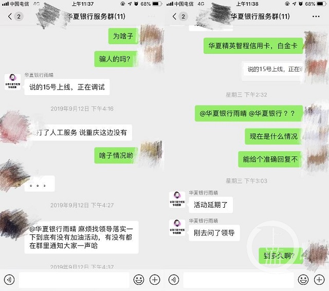 承诺办华夏信用卡可享加油优惠 久不兑现客户感觉被忽悠