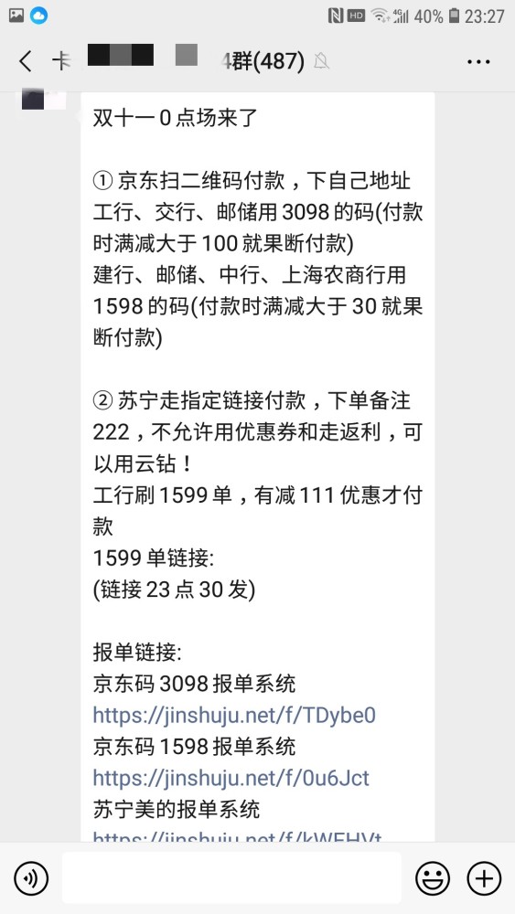 信用卡羊毛、虚假销售 “薅羊毛”圈运作玩法揭秘