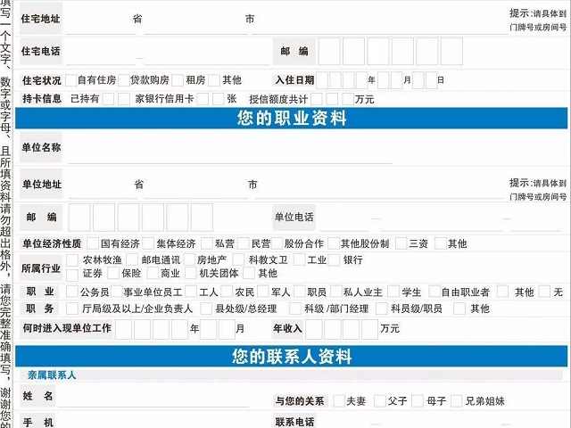 苹果信用卡额度事件引出“信用额度”调整有无规律的话题