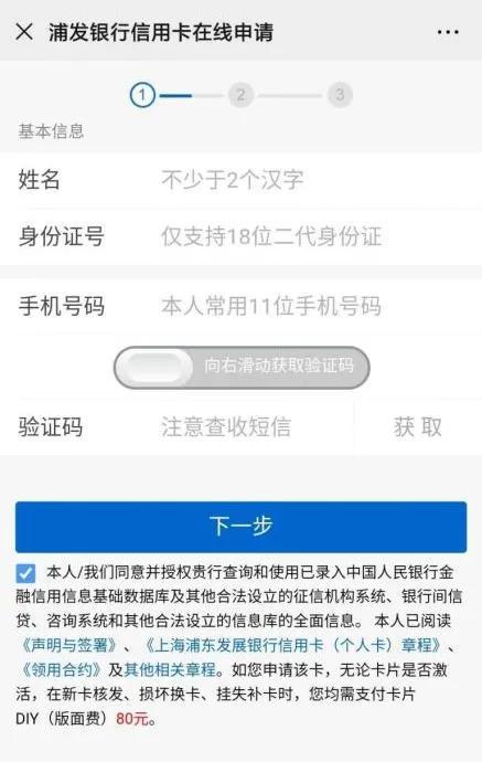 格式合同默认开通收费业务 浦发信用卡被指套路持卡人