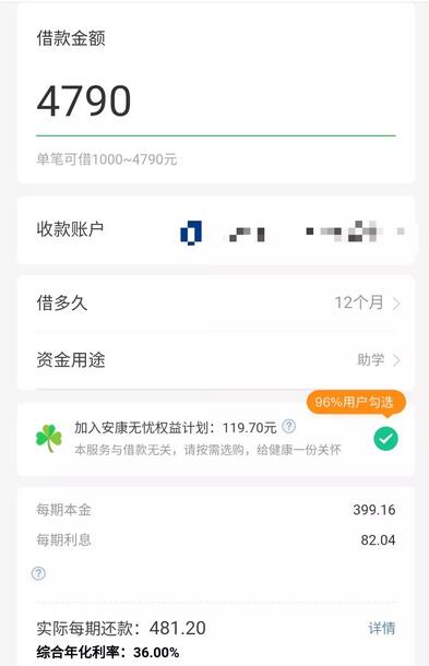 信用卡代偿观察：省呗推荐“鸡肋”医疗等产品，愿者上钩