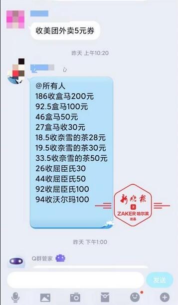 多家银行陆续停发联名信用卡，“羊毛党”月损失千元