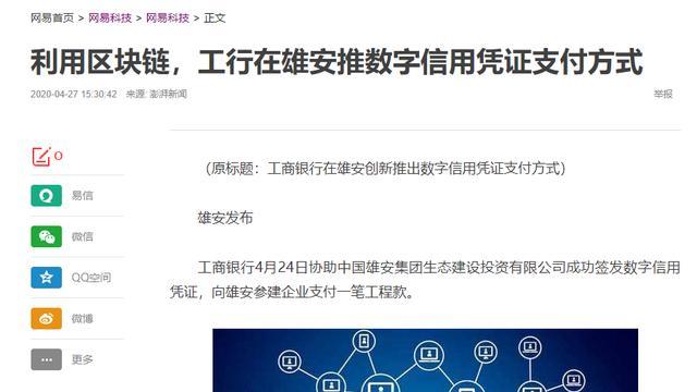 “区块链+信用卡”已在路上，逾期记录将无法消除！