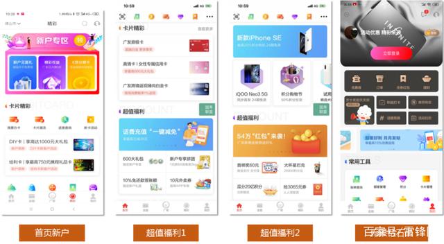 广发信用卡深度布局航空商旅生态，“信用卡+商旅”生态版图初步成型